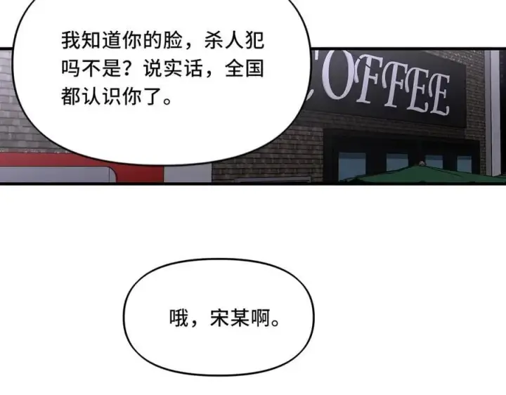 漫画《她们的幻影》24.第二次的生命第86张图