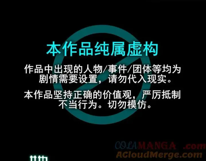 漫画《她们的幻影》24.第二次的生命第9张图