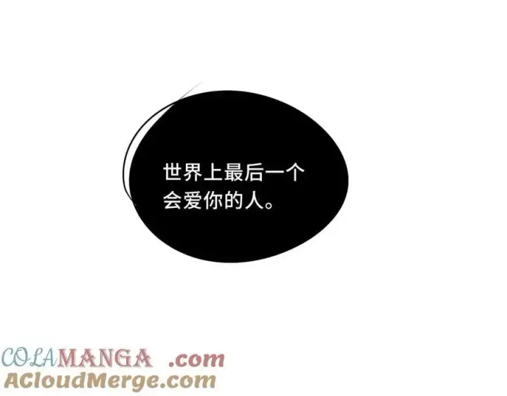 漫画《她们的幻影》24.第二次的生命第97张图