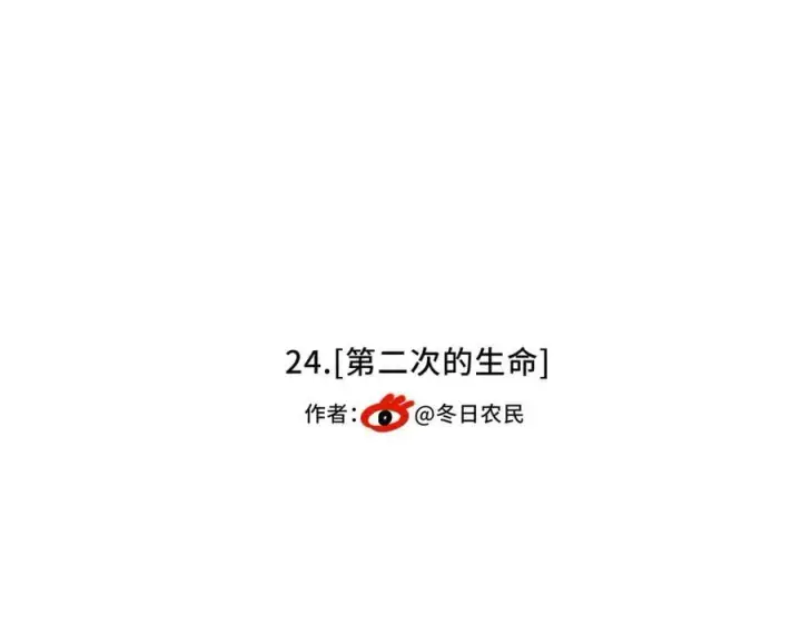 漫画《她们的幻影》24.第二次的生命第99张图