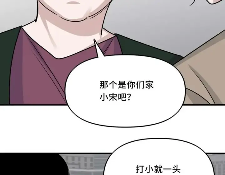漫画《她们的幻影》25.想要改变命运，需要的代价是？第12张图