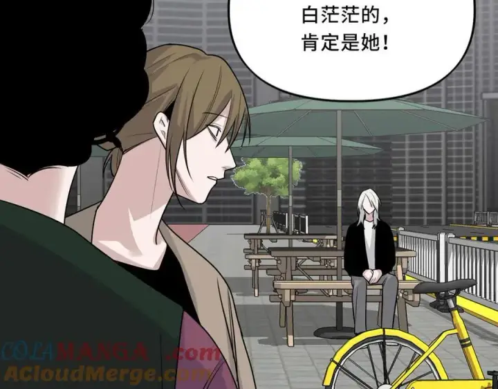 漫画《她们的幻影》25.想要改变命运，需要的代价是？第13张图
