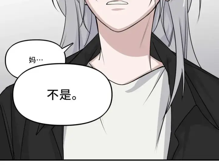 漫画《她们的幻影》25.想要改变命运，需要的代价是？第15张图
