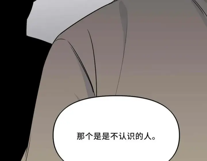 漫画《她们的幻影》25.想要改变命运，需要的代价是？第17张图