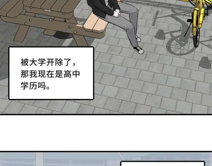 漫画《她们的幻影》25.想要改变命运，需要的代价是？第2张图