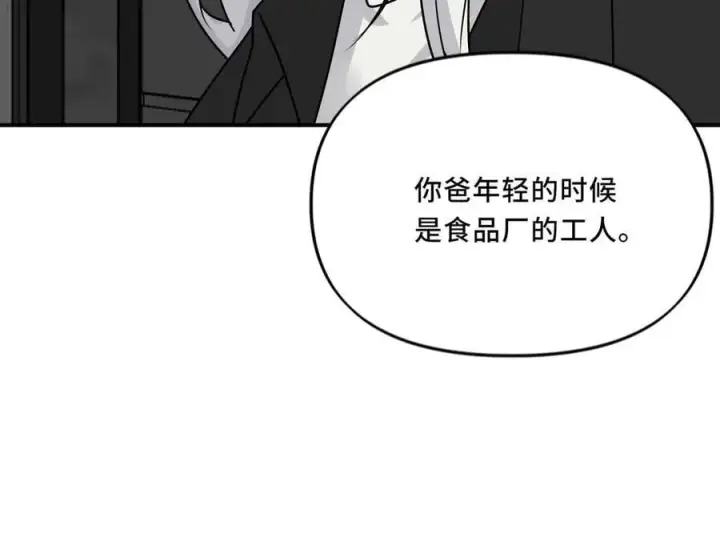 漫画《她们的幻影》25.想要改变命运，需要的代价是？第24张图