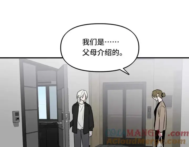漫画《她们的幻影》25.想要改变命运，需要的代价是？第25张图