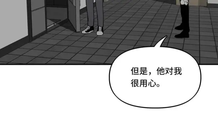 漫画《她们的幻影》25.想要改变命运，需要的代价是？第26张图
