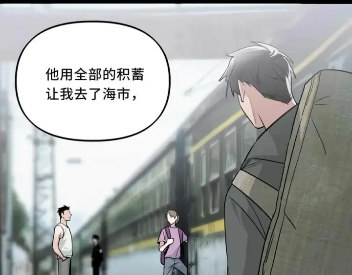 漫画《她们的幻影》25.想要改变命运，需要的代价是？第27张图