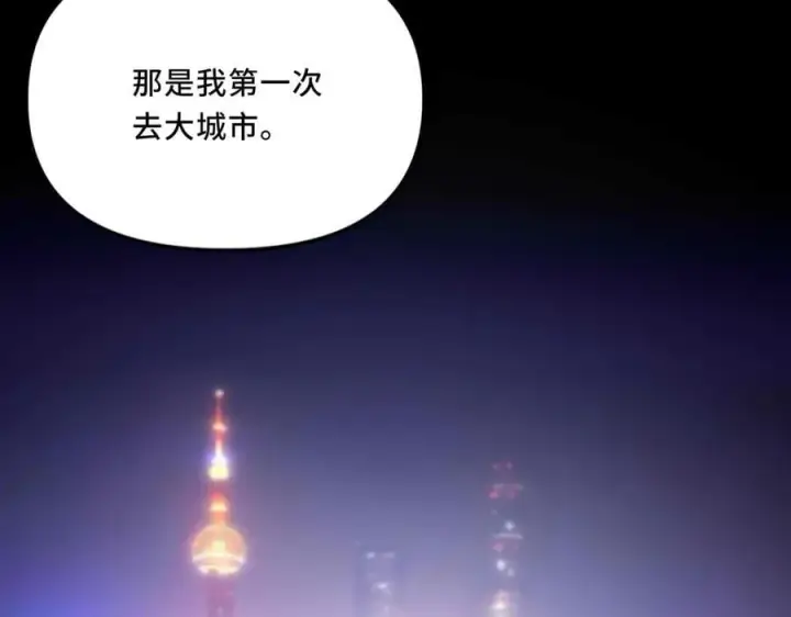 漫画《她们的幻影》25.想要改变命运，需要的代价是？第29张图