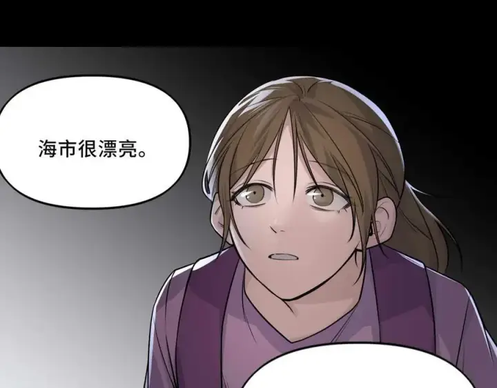 漫画《她们的幻影》25.想要改变命运，需要的代价是？第32张图