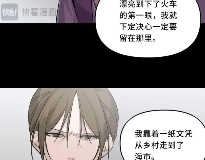 漫画《她们的幻影》25.想要改变命运，需要的代价是？第33张图