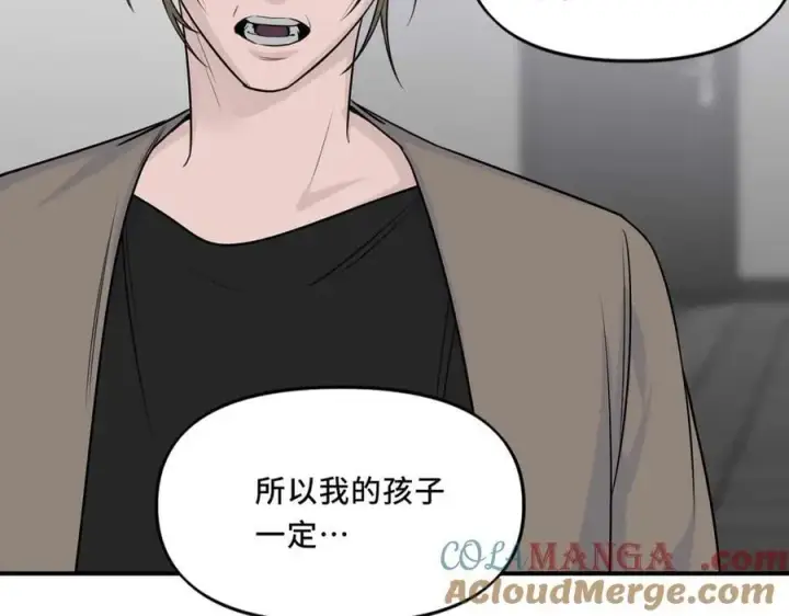 漫画《她们的幻影》25.想要改变命运，需要的代价是？第34张图