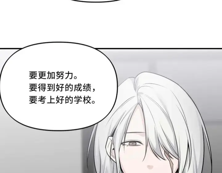 漫画《她们的幻影》25.想要改变命运，需要的代价是？第35张图