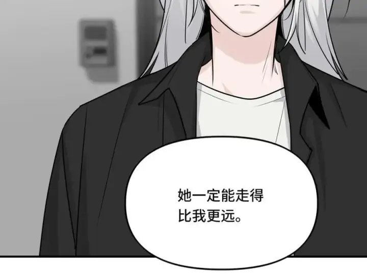 漫画《她们的幻影》25.想要改变命运，需要的代价是？第36张图