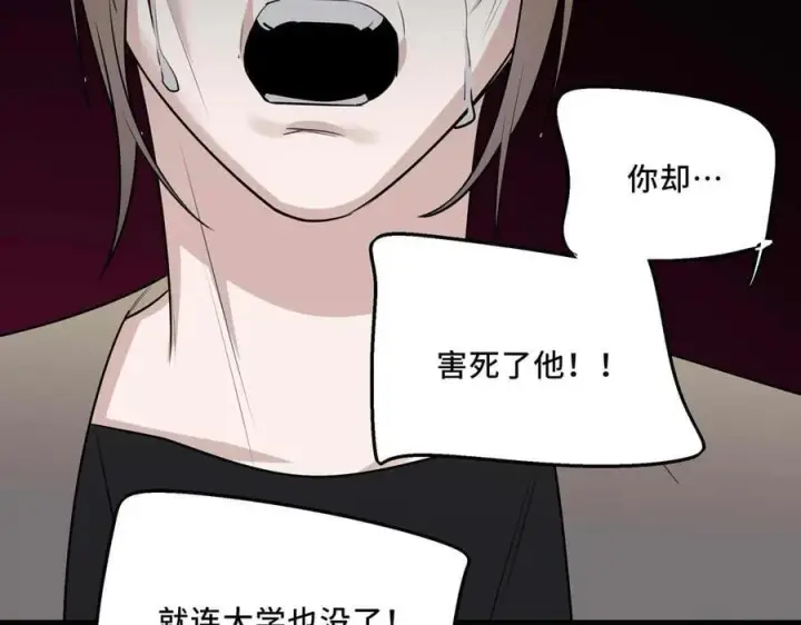 漫画《她们的幻影》25.想要改变命运，需要的代价是？第39张图