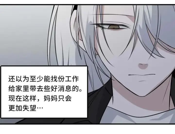 漫画《她们的幻影》25.想要改变命运，需要的代价是？第5张图