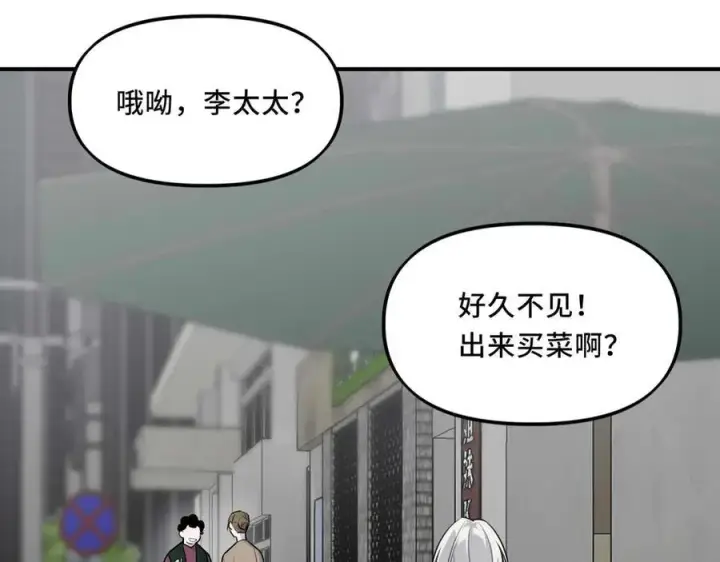 漫画《她们的幻影》25.想要改变命运，需要的代价是？第6张图
