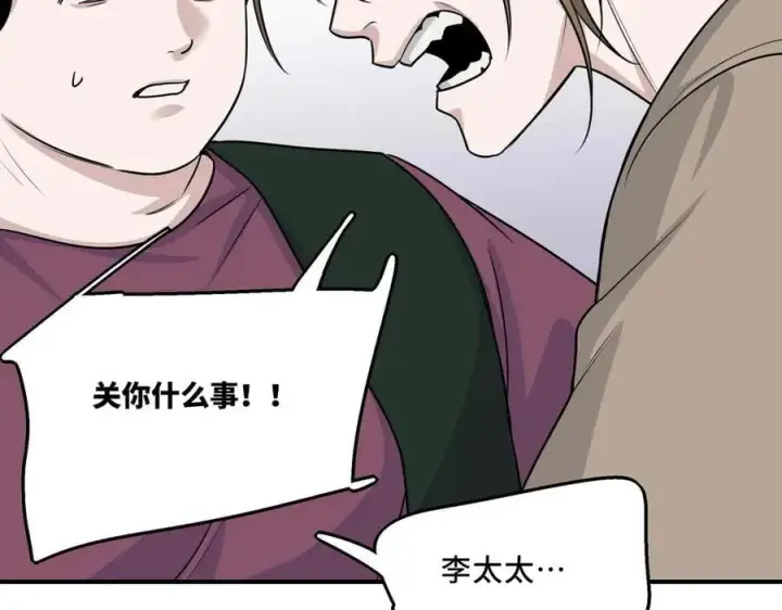 漫画《她们的幻影》25.想要改变命运，需要的代价是？第63张图