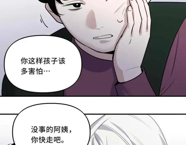 漫画《她们的幻影》25.想要改变命运，需要的代价是？第69张图