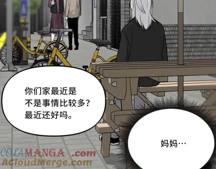 漫画《她们的幻影》25.想要改变命运，需要的代价是？第7张图