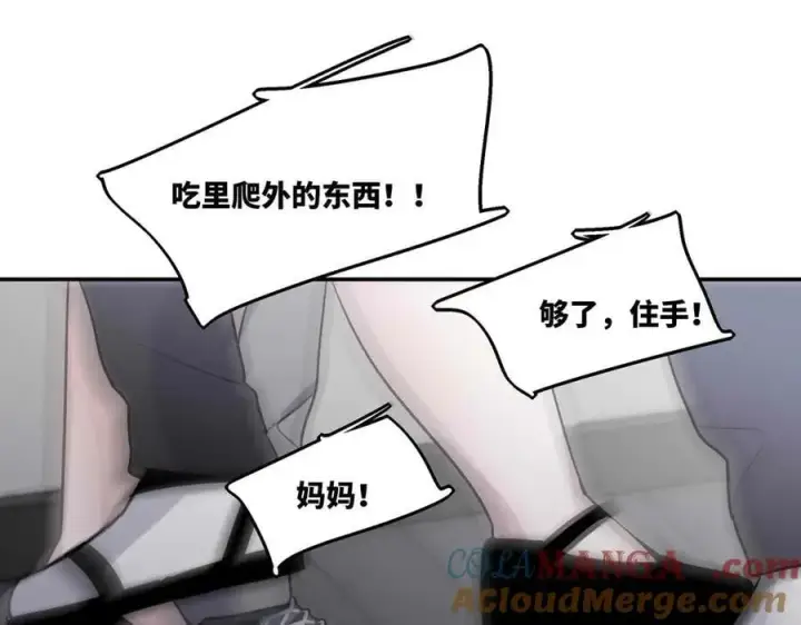 漫画《她们的幻影》25.想要改变命运，需要的代价是？第73张图
