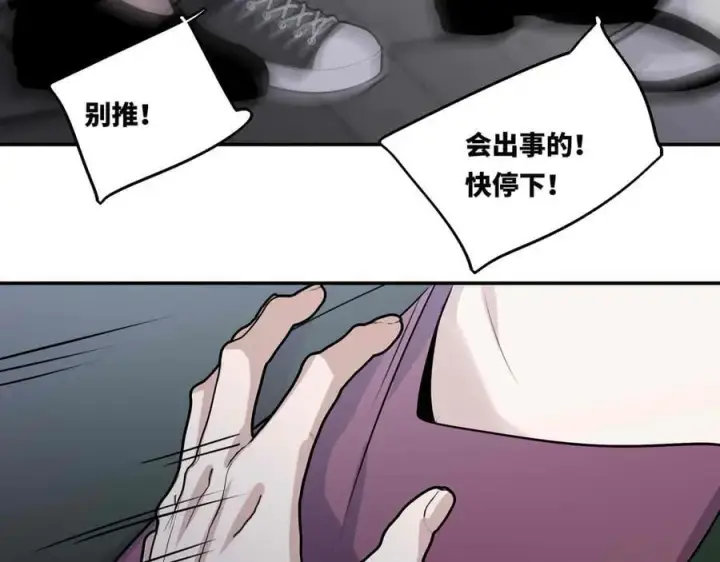 漫画《她们的幻影》25.想要改变命运，需要的代价是？第74张图