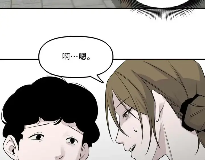 漫画《她们的幻影》25.想要改变命运，需要的代价是？第8张图