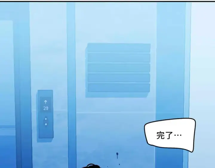 漫画《她们的幻影》25.想要改变命运，需要的代价是？第81张图