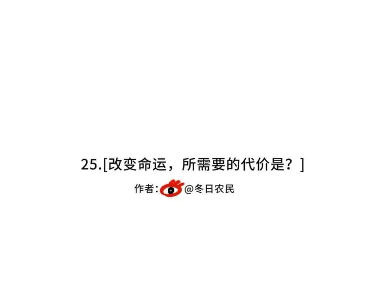 漫画《她们的幻影》25.想要改变命运，需要的代价是？第84张图
