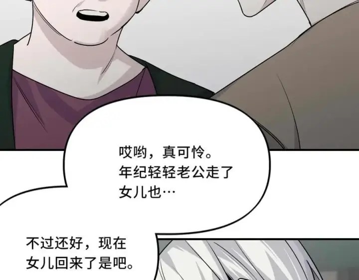 漫画《她们的幻影》25.想要改变命运，需要的代价是？第9张图