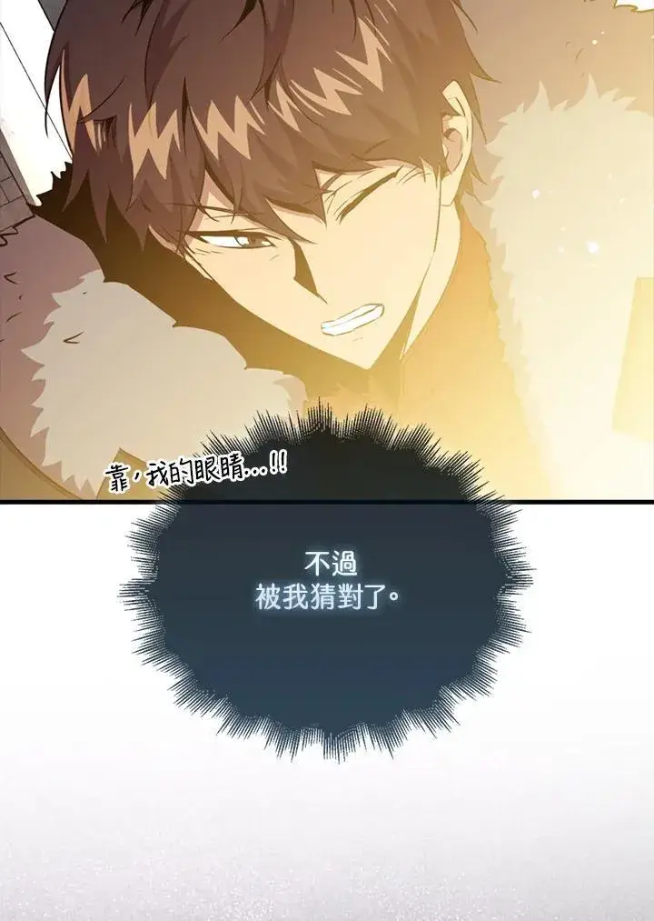 漫画《躺赢玩家》第112话第11张图