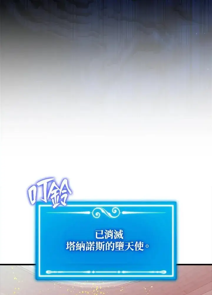 漫画《躺赢玩家》第112话第118张图
