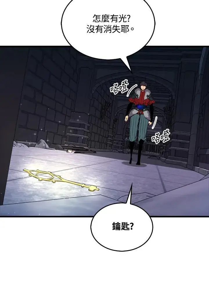 漫画《躺赢玩家》第112话第122张图