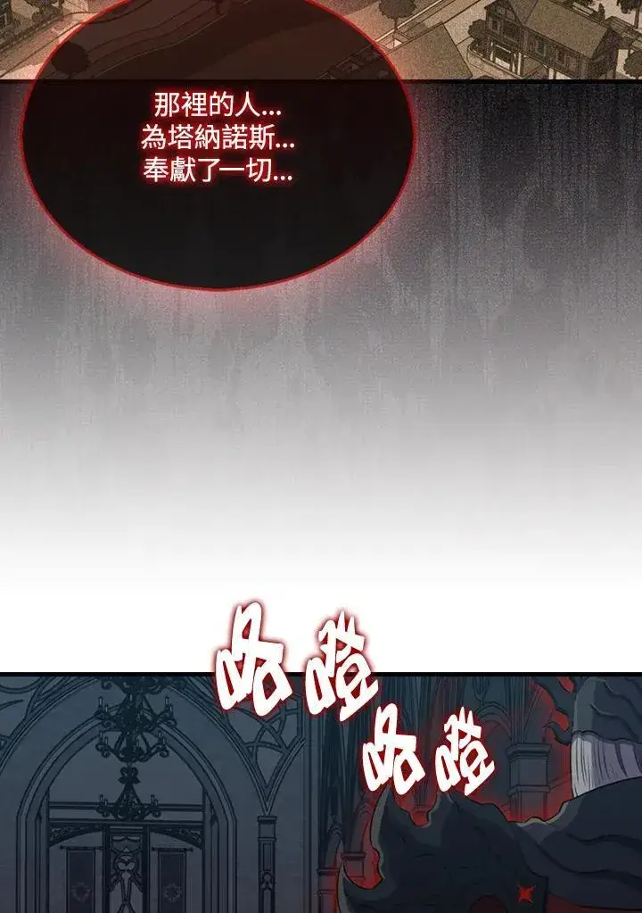 漫画《躺赢玩家》第112话第131张图