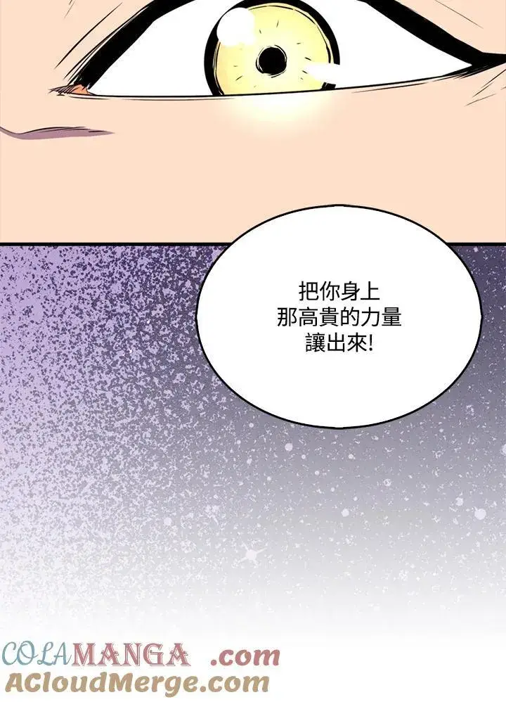 漫画《躺赢玩家》第112话第25张图