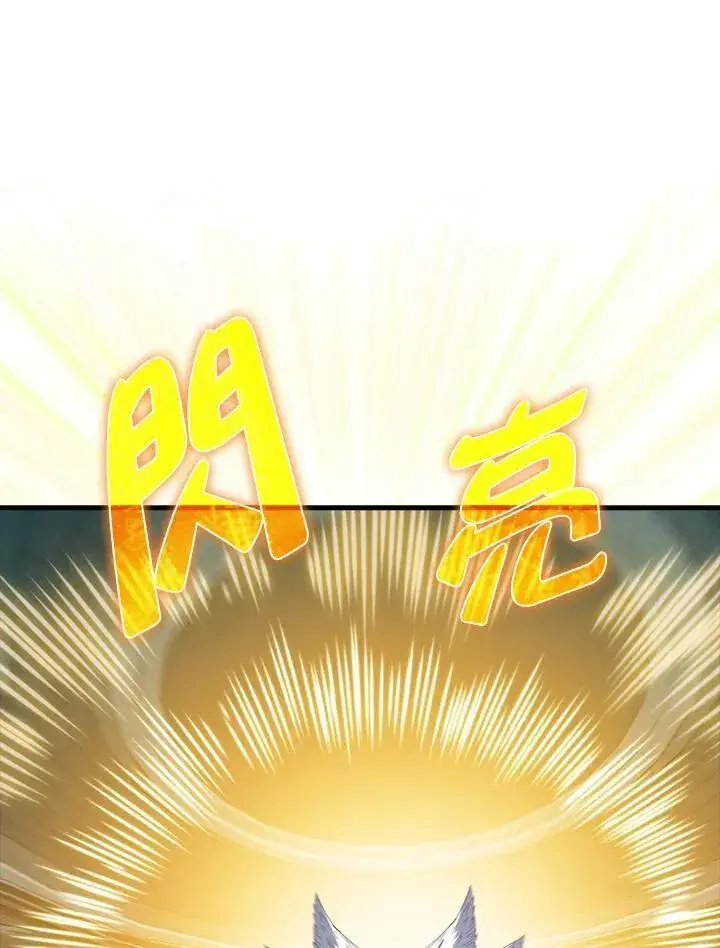 漫画《躺赢玩家》第112话第26张图