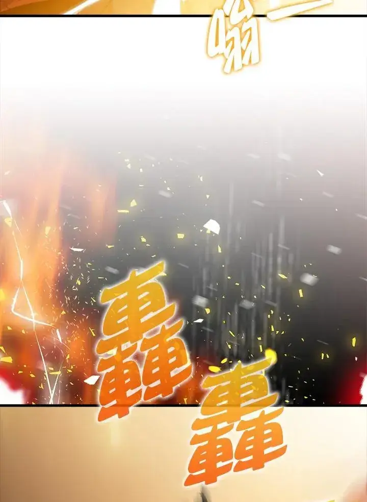 漫画《躺赢玩家》第112话第52张图