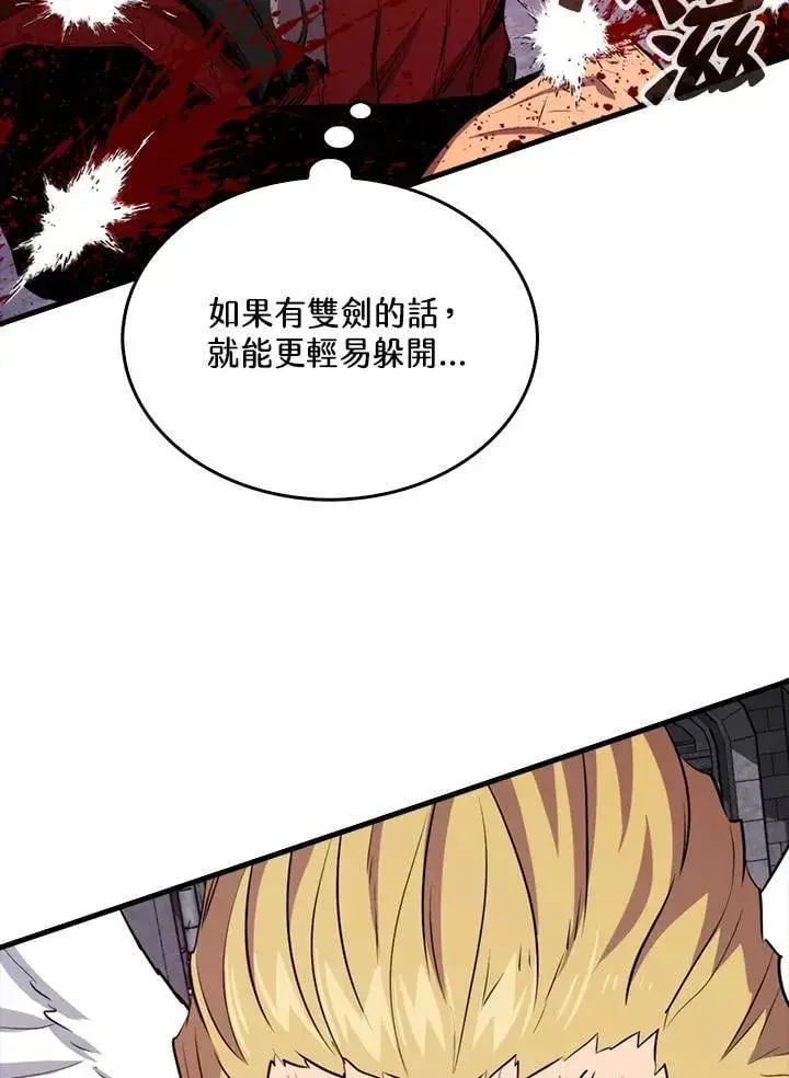 漫画《躺赢玩家》第112话第90张图