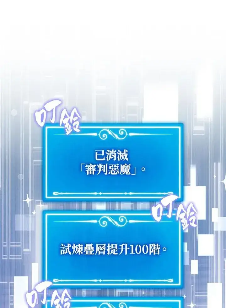 漫画《躺赢玩家》第113话第100张图