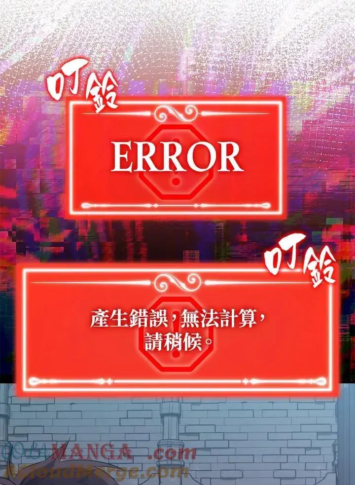 漫画《躺赢玩家》第113话第109张图
