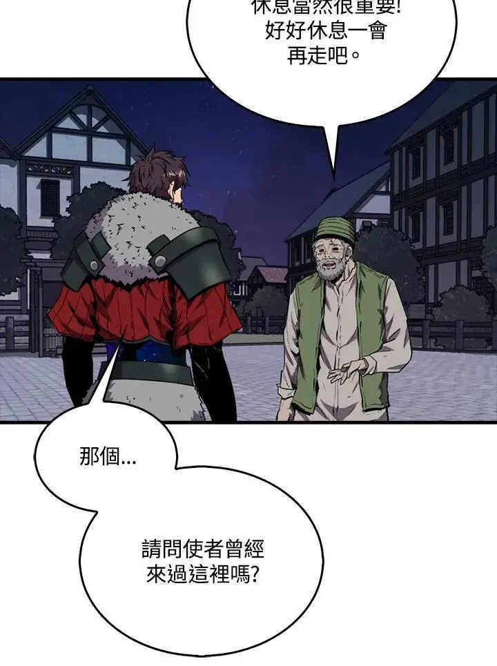 漫画《躺赢玩家》第113话第14张图