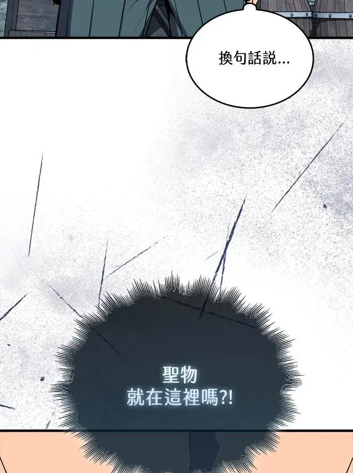 漫画《躺赢玩家》第113话第19张图