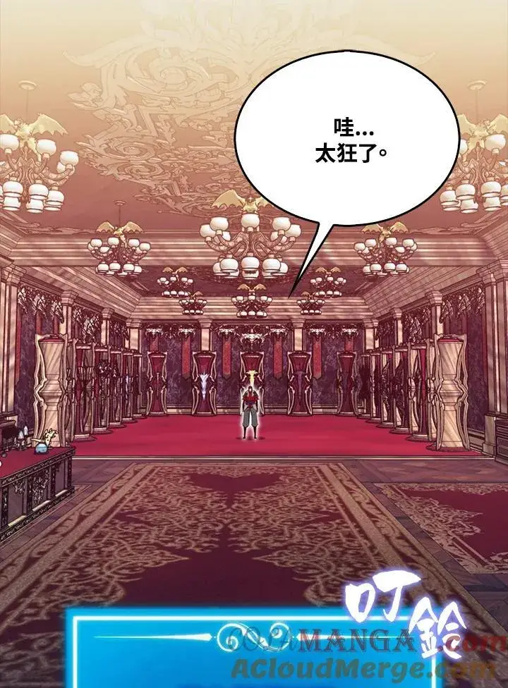 漫画《躺赢玩家》第113话第25张图