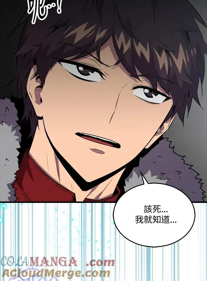 漫画《躺赢玩家》第113话第29张图