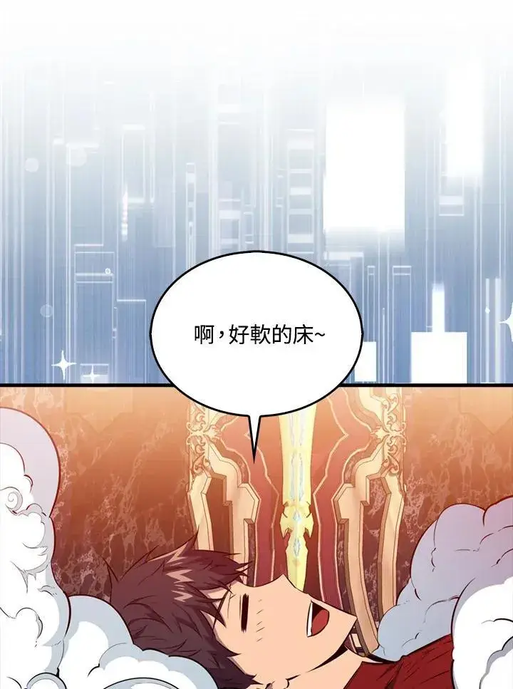 漫画《躺赢玩家》第113话第46张图