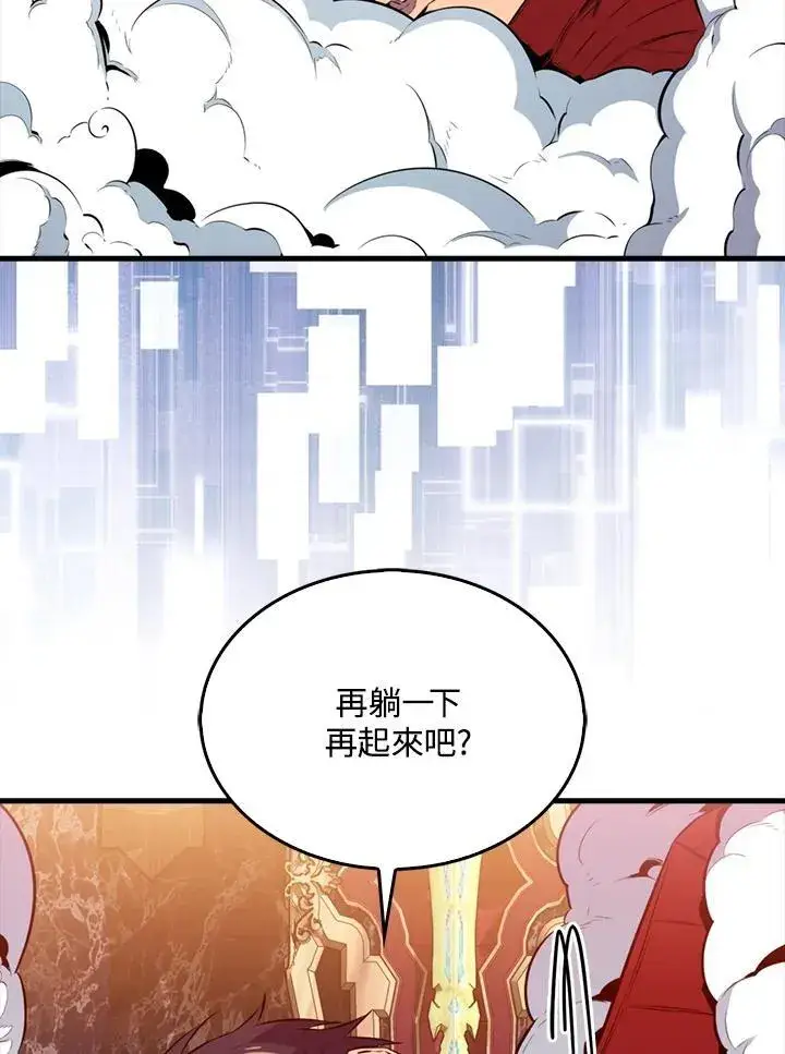 漫画《躺赢玩家》第113话第47张图