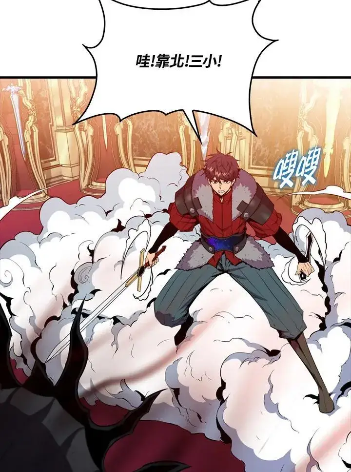 漫画《躺赢玩家》第113话第52张图