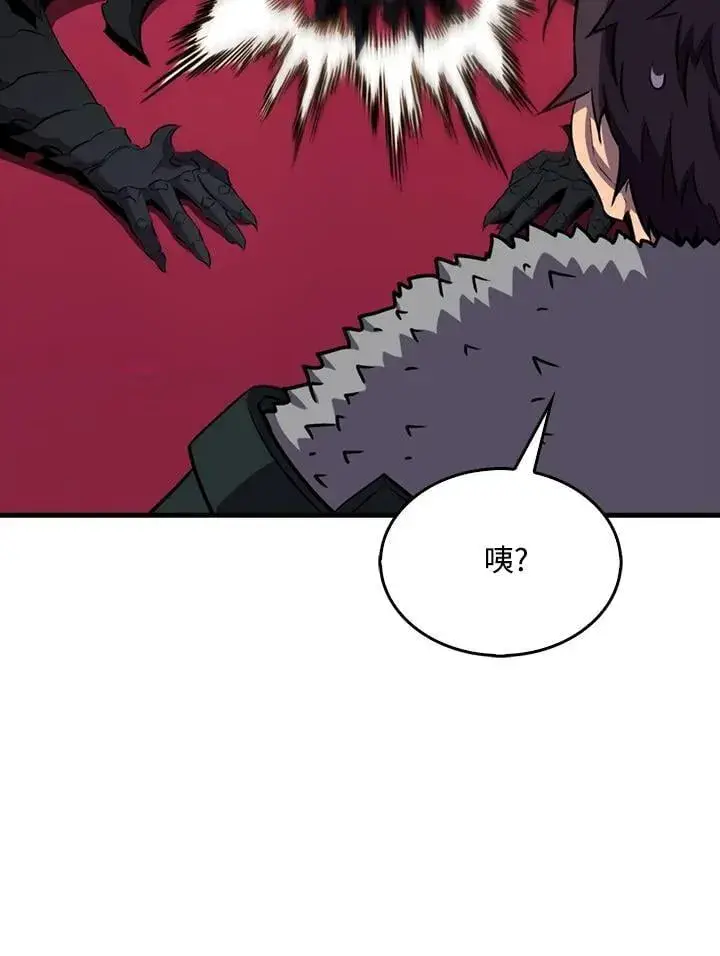 漫画《躺赢玩家》第113话第58张图
