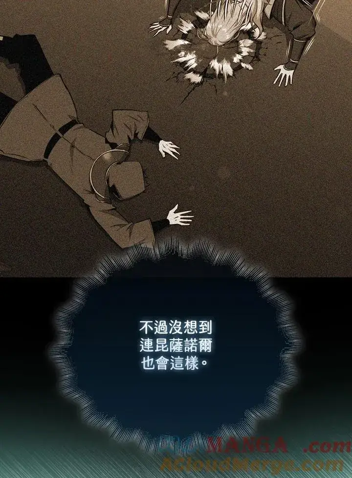 漫画《躺赢玩家》第113话第65张图
